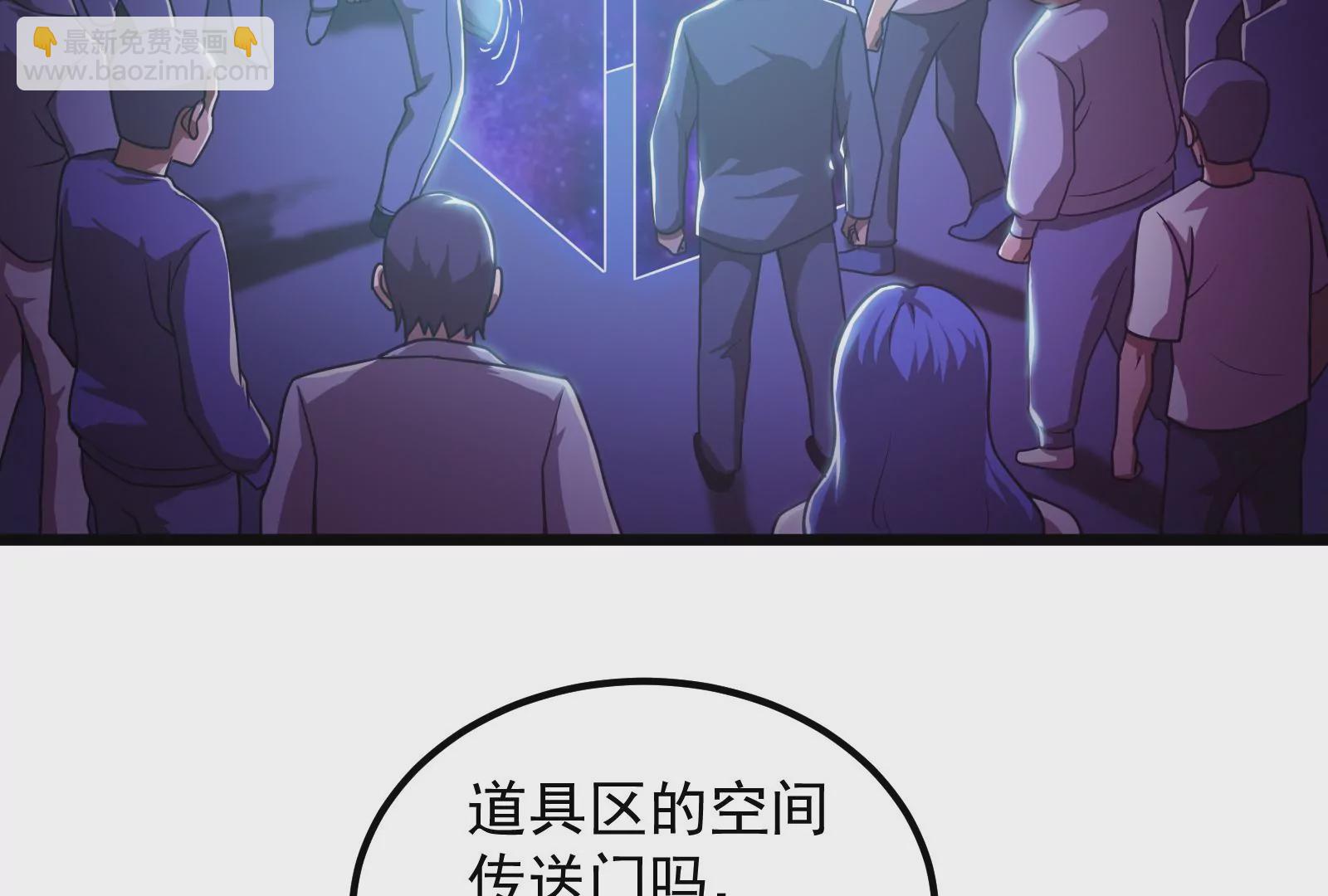 古神遊戲 - 第12話   正式任務開啓！(2/3) - 6